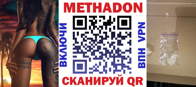 Метадон белоснежный цена наркотик нарко площадка формула Карабулак